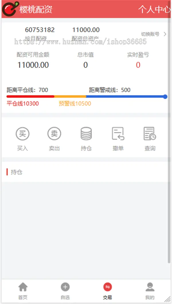 配资系统实盘交易券商接口对接/配资系统平台源码app+pc+h5