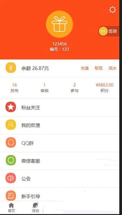 ThinkPHP广告任务网手机站源码 手机端威客任务平台 支持投票任务发布平台