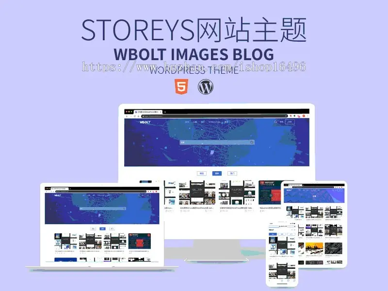 WordPress主题 Storeys V1.0.0免费资源下载站响应式主题模板 