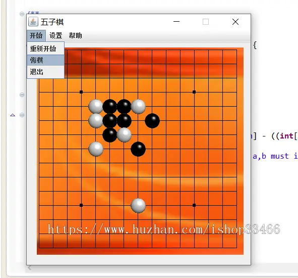 Java五子棋源码Java五子棋游戏源码