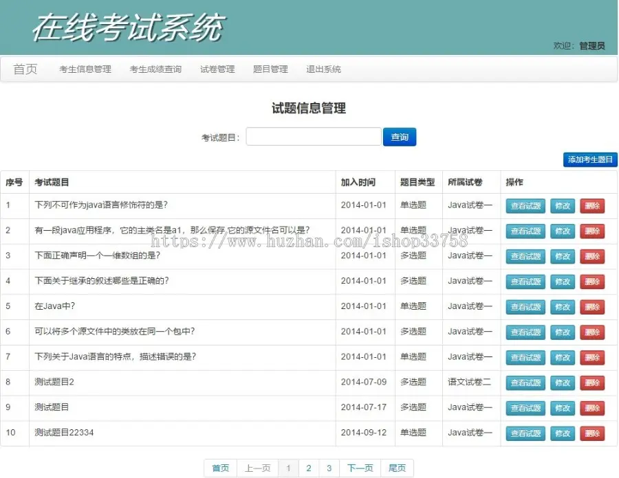 jsp+struts2+mysql实现的Java web在线考试系统源码附带视频指导运行教程 