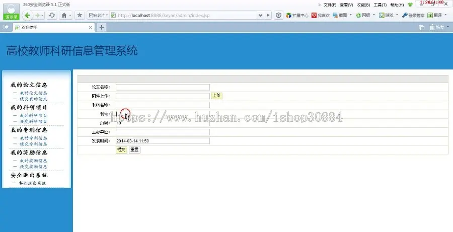 JAVA JSP高校教师科研管理系统  科研信息管理系统-毕业设计 课程设计