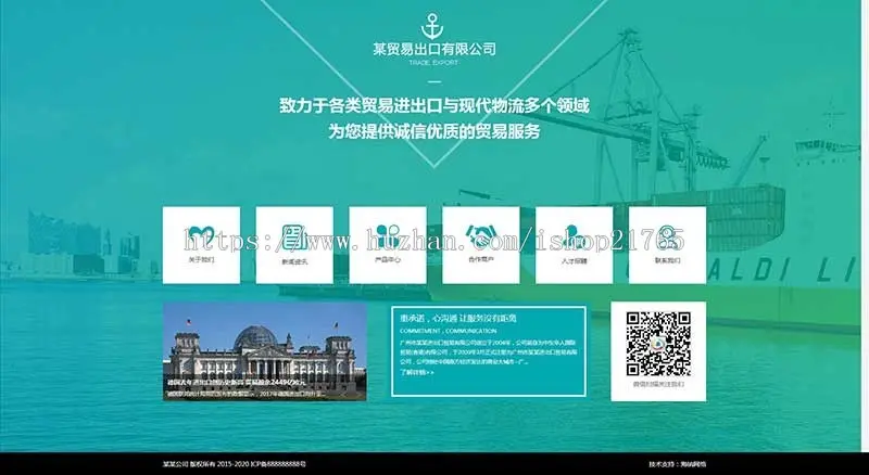 中英文三合一网站源码对外贸易出口公司进出口三合一网站管理系统