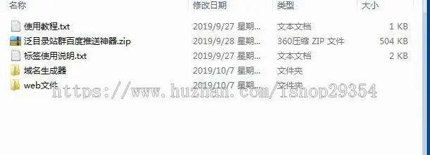 零距离泛目录程序开源无限制2019二开版，最强泛解析站群