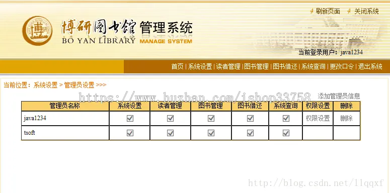 Jsp struts mysql实现的图书馆管理系统项目源码附带视频运行教程 