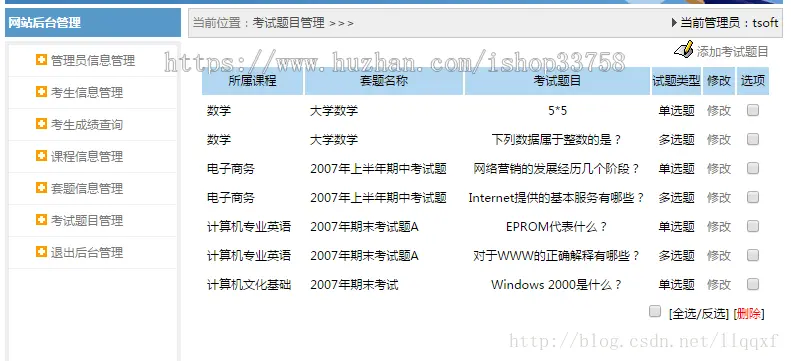 Jsp struts mysql实现的在线考试系统项目源码附带视频运行教程 