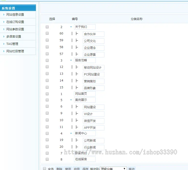 asp火锅餐饮行业网站 PC+手机ASPCMS 带后台带SEO优化 生成静态 