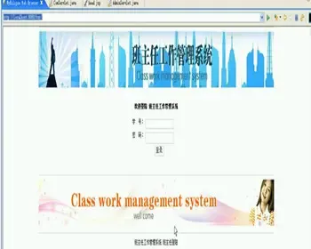 JAVA JSP班主任工作管理系统-毕业设计 课程设计