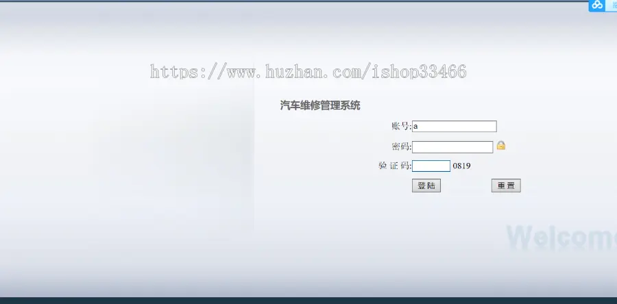 javaweb JAVA  JSP汽车维修管理系统JSP汽车售后服务系统JSP车辆维修管理系统