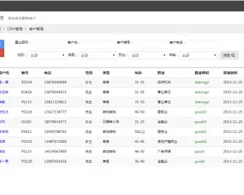 asp.netEF+MVC+Bootstrap通用后台管理系统源码OA办公CRM