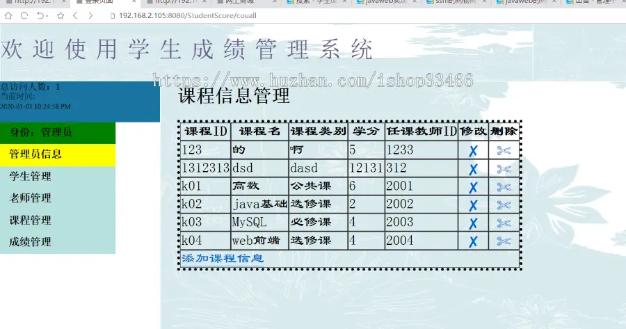 javaweb JAVA JSP学生成绩管理系统源码jsp成绩管理系统jsp学生信息管理 jsp学生管理系统