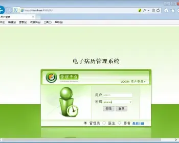 JSP+SQL电子病例系统
