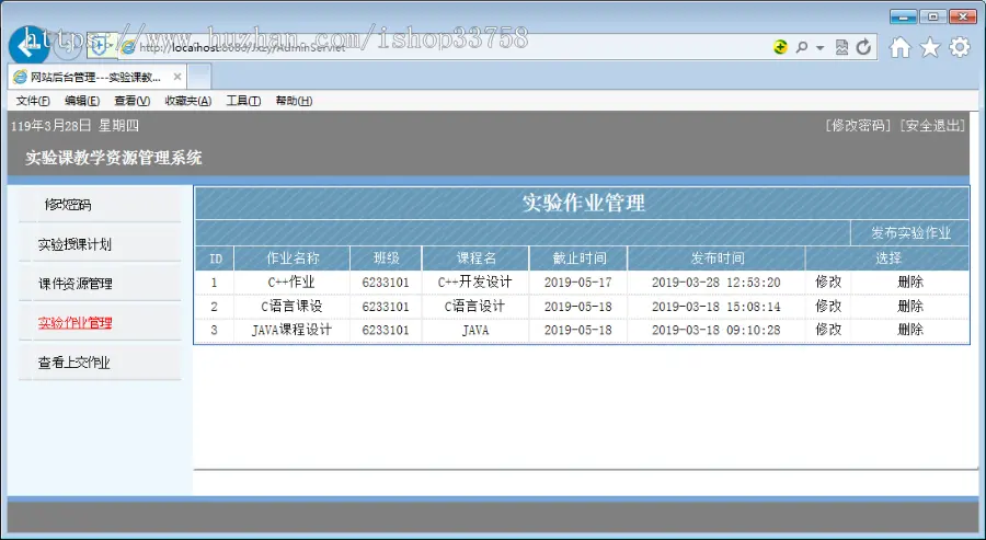 基于JSP的JSP+SQL实验课教学资源管理系统javabean