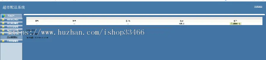 javaweb JAVA JSP超市配送系统超市系统网上订餐系统网上点餐系统网上订餐在线订餐 