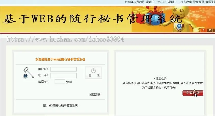 JAVA JSP随行秘书管理系统-毕业设计 课程设计