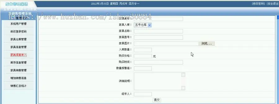 javaweb JSP JAVA家具公司家具销售管理系统 家具仓库管理系统-毕业设计 课程设计