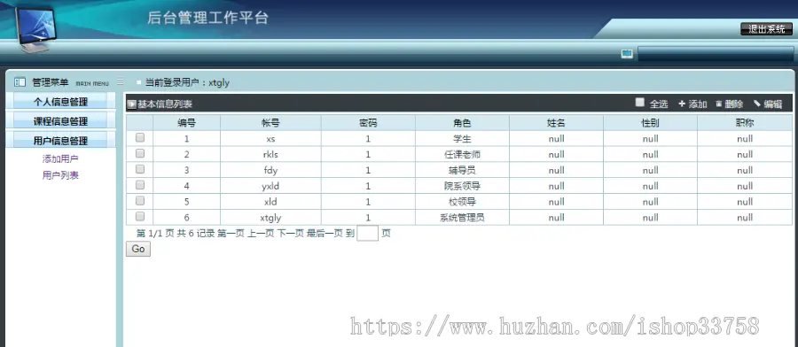 jsp servlet mysql实现的学生考勤系统项目源码附带视频指导运行教程