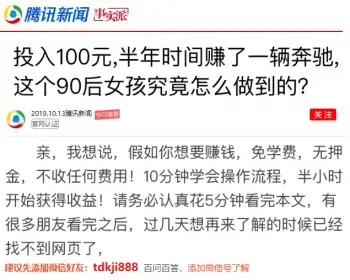 2019腾讯新闻引流单页微信引流加好友单页网站源码 复制微信号可以跳到微信里下载