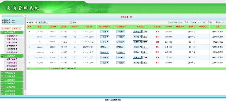 六级别/分红奖/代数奖/报单奖/内部购物/ 直销系统/软件/源码