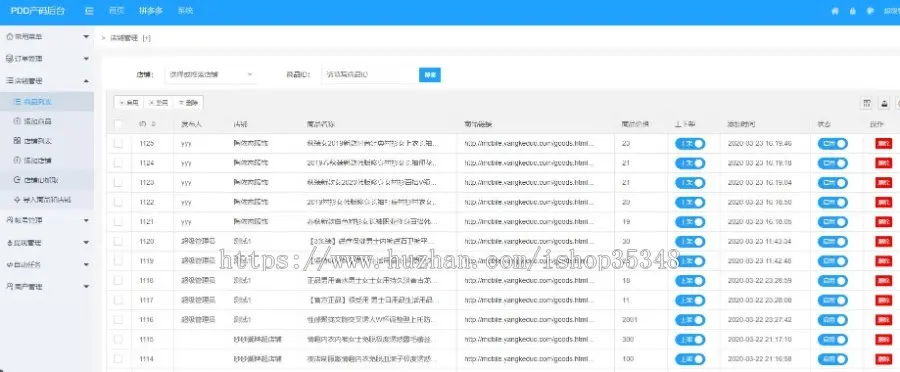 3月22日更新拼多多出码系统,pdd安全控件及SDK拉起方式支付，安全稳定