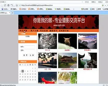 JAVA JSP摄影网站 摄影交流平台系统-毕业设计 课程设计
