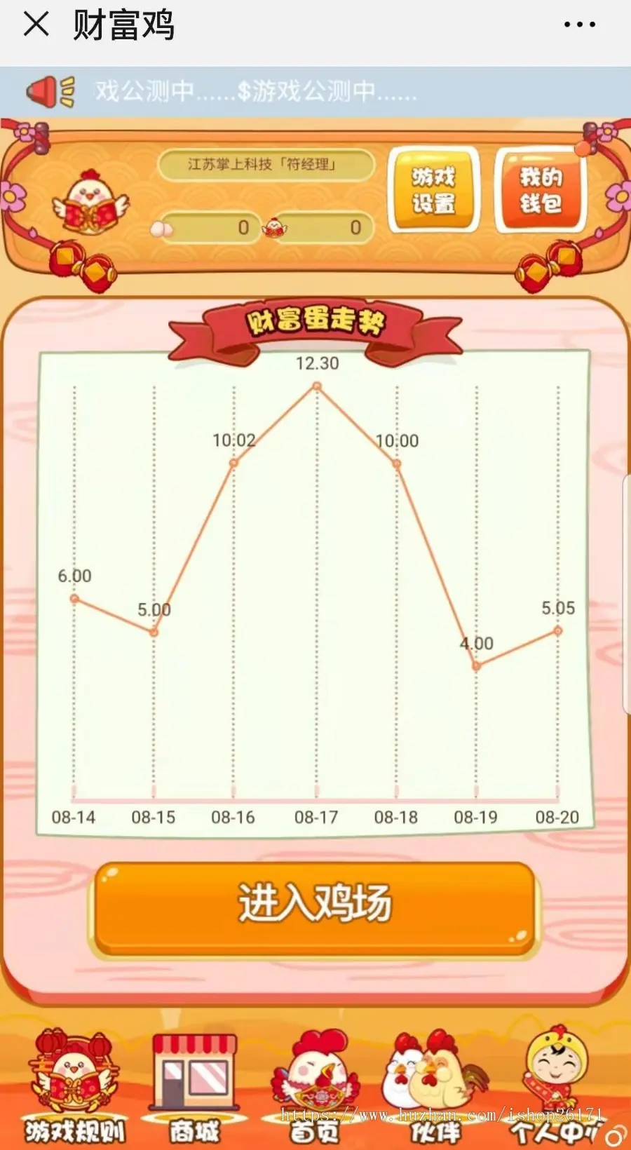 江苏掌上科技财富鸡娱乐休闲理财类农场H5游戏源码