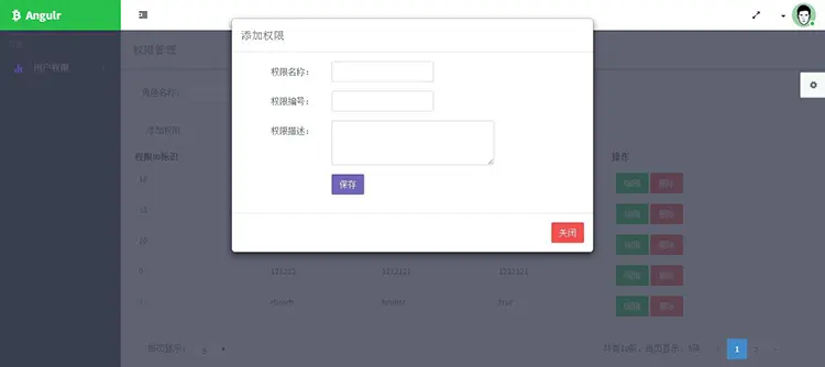 Angularjs 项目源码 后台管理系统springmvc mybitis用户权限管理 