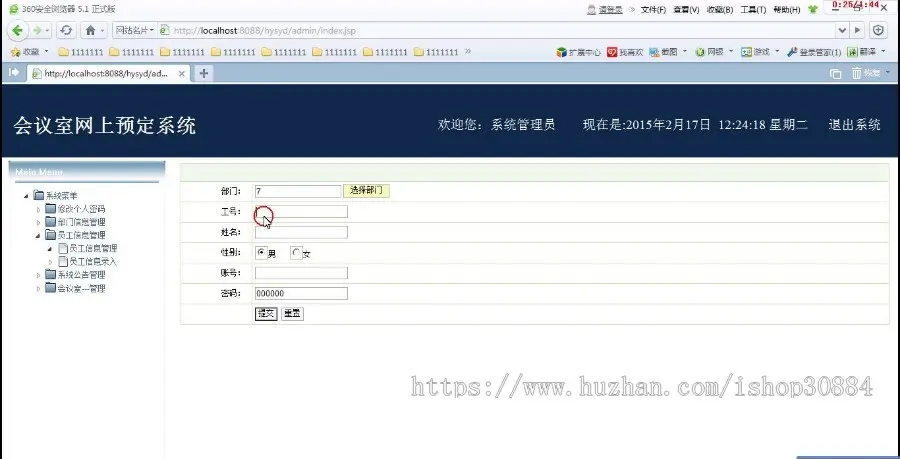 JAVA JSP会议室预约系统 会议室网上预定系统-毕业设计 课程设计