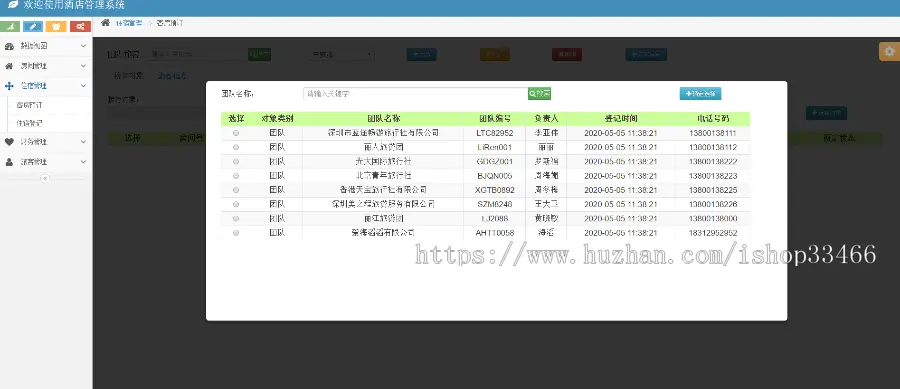 （（bootstrap）ssm酒店预订系统（ssm酒店管理系统民宿预订）ssm酒店客房预订系统宾馆 