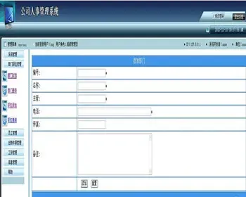 ASP.NET C#公司人事管理系统 企业人事管理系统 asp.net web人事管理系统-毕业设计 课程设计