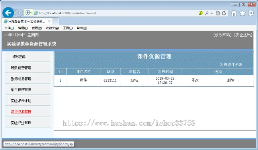 基于JSP的JSP+SQL实验课教学资源管理系统javabean