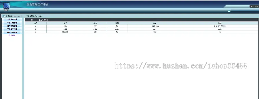 javaweb JAVA JSP学生考勤管理系统（jsp考勤管理系统  jsp学生信息管理 ）jsp教务管理系统