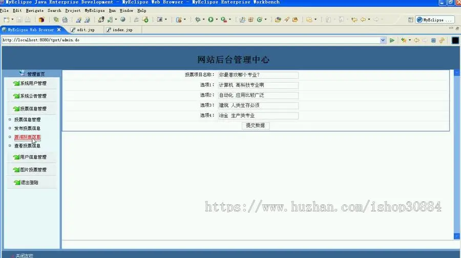 JAVA JSP问卷投票系统 问卷调查投票系统-毕业设计 课程设计