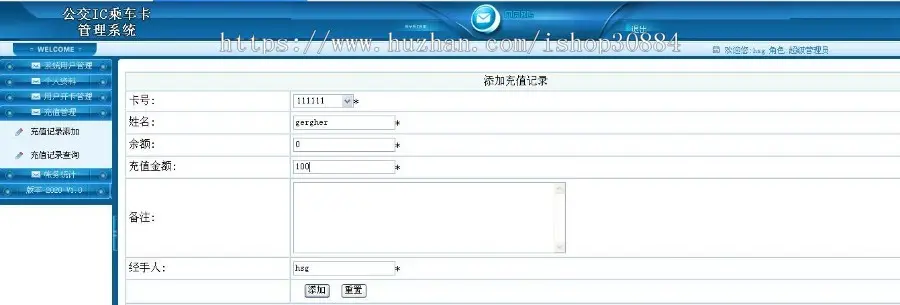 ASP.NET C# 公交IC乘车卡管理系统 公交乘车卡系统 web公交卡管理系统-毕业设计 课程设计