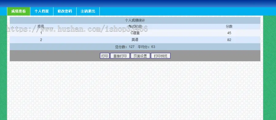 javaweb JAVA JSP学生信息管理系统源码（jsp学生成绩管理 jsp学生管理系统 jsp成绩管理