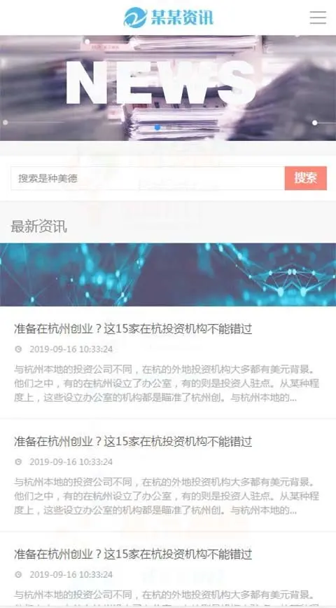 HTML5响应式新闻网站源码模板站群多城市分站源码网站seo排名优化 