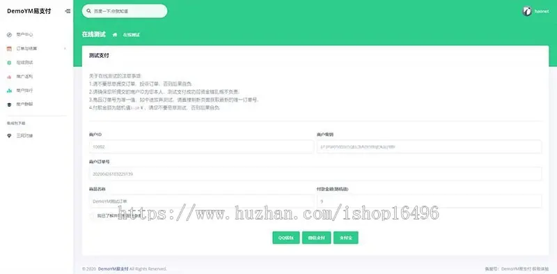 PHP易支付系统源码一键安装版 带多个支付接口