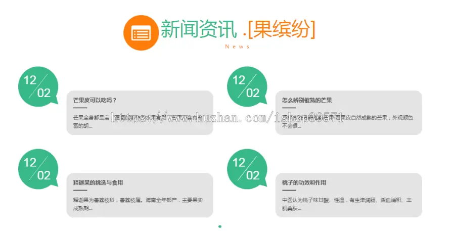 HTML5全屏大气响应式果蔬批发零售农产品服务商网站源码