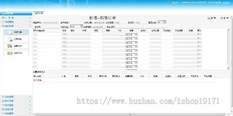 .net大型商贸进销存管理系统 外贸管理系统源码