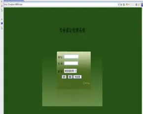 JAVA JSP高校毕业设计管理系统 毕业论文管理系统-毕业设计 课程设计