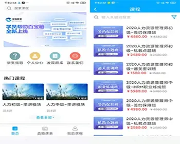 缘分教育app教学软件app线上教育软件手机app深海教育app定制开发源码搭建