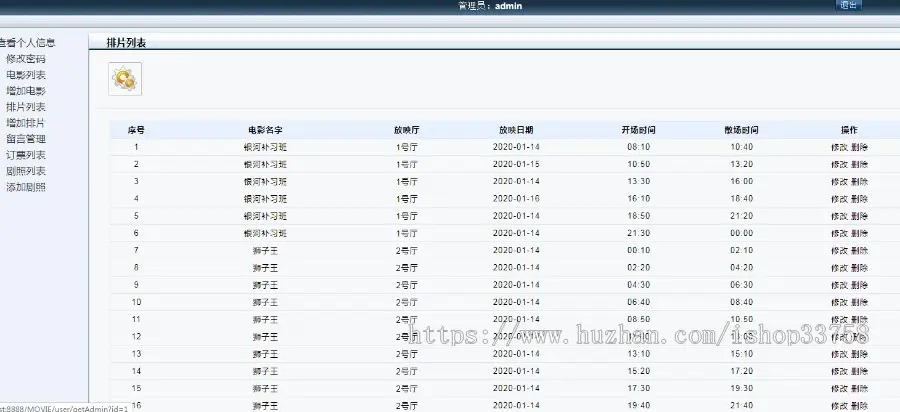 ssm+mysql 售票系统电影网站源码+带选座 SSM框架