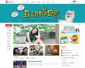 discuz模板内涵TV段子PC版+手机版搞笑视频段子图片分享