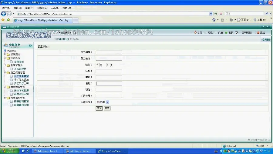 JAVA JSP员工绩效考核管理系统-毕业设计 课程设计