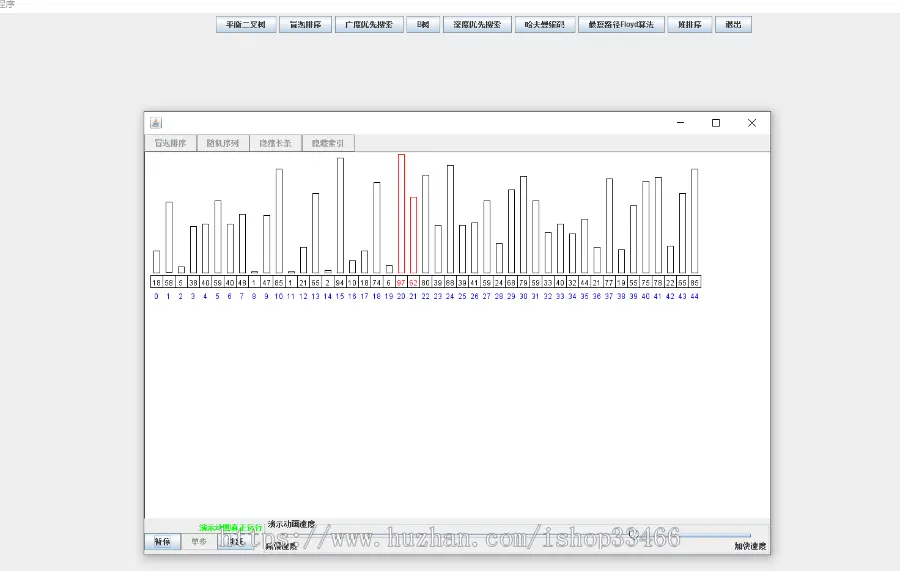 JAVA数据结构算法广度优先搜索平衡二叉数B树哈夫曼树最短路径堆排序冒泡排序