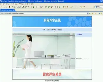 JAVA JSP职称评审管理系统-毕业设计 课程设计