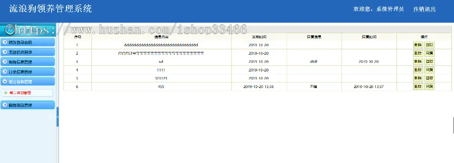 javaweb JAVA JSP流浪狗领养管理系统源码（宠物狗管理系统）-毕业设计-课程设计 