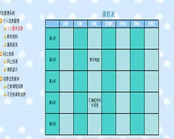 javaweb JAVA JSP学生选课管理系统（学籍管理系统）学生信息管理 选课系统 在线选课系统