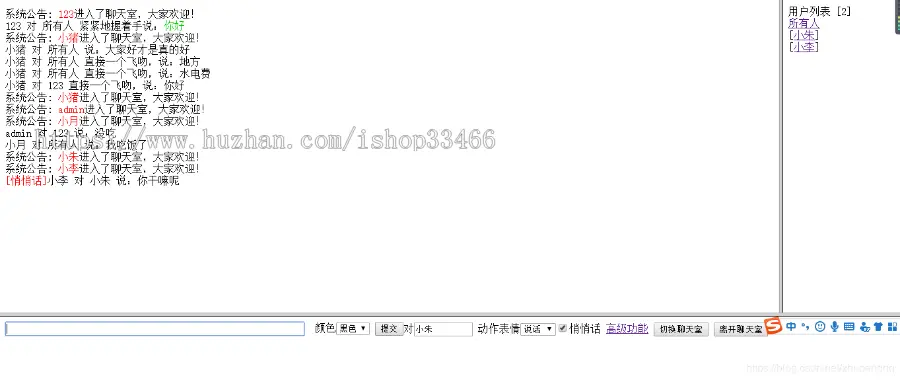 javaweb JAVA JSP聊天室程序源码（局域网聊天系统  即时通讯）网页聊天系统 