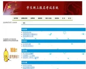 JavaJSP网上报名考试系统JSP国家公务员报名考试系统JSP网上报名缴费系统事业编考试